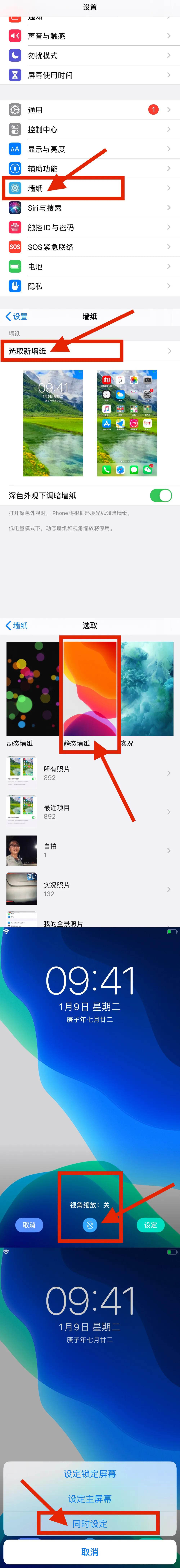 苹果12promax省电设置,苹果mini12怎么设置更省电