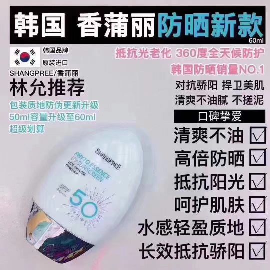 好用的防晒隔离推荐,有什么比较好用的防晒喷雾推荐