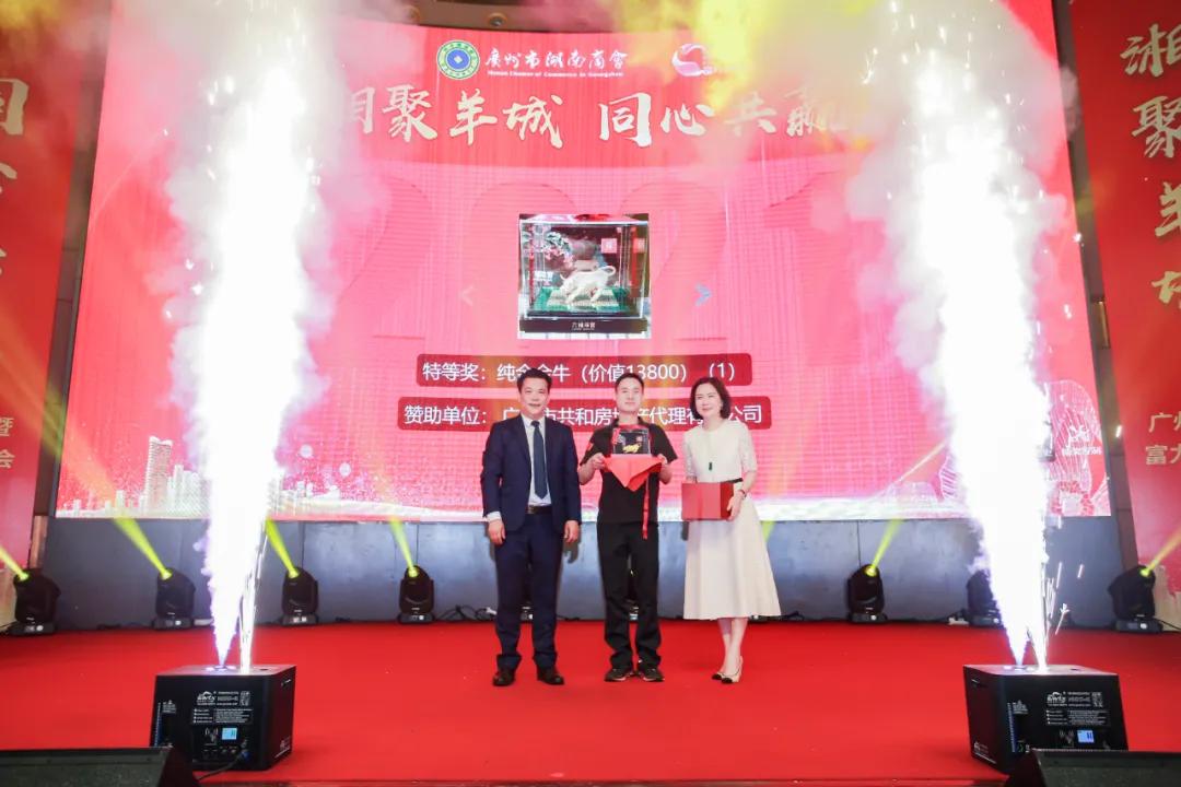 湘商大会湖南总商会,广州市湖南桂阳商会2024发展峰会