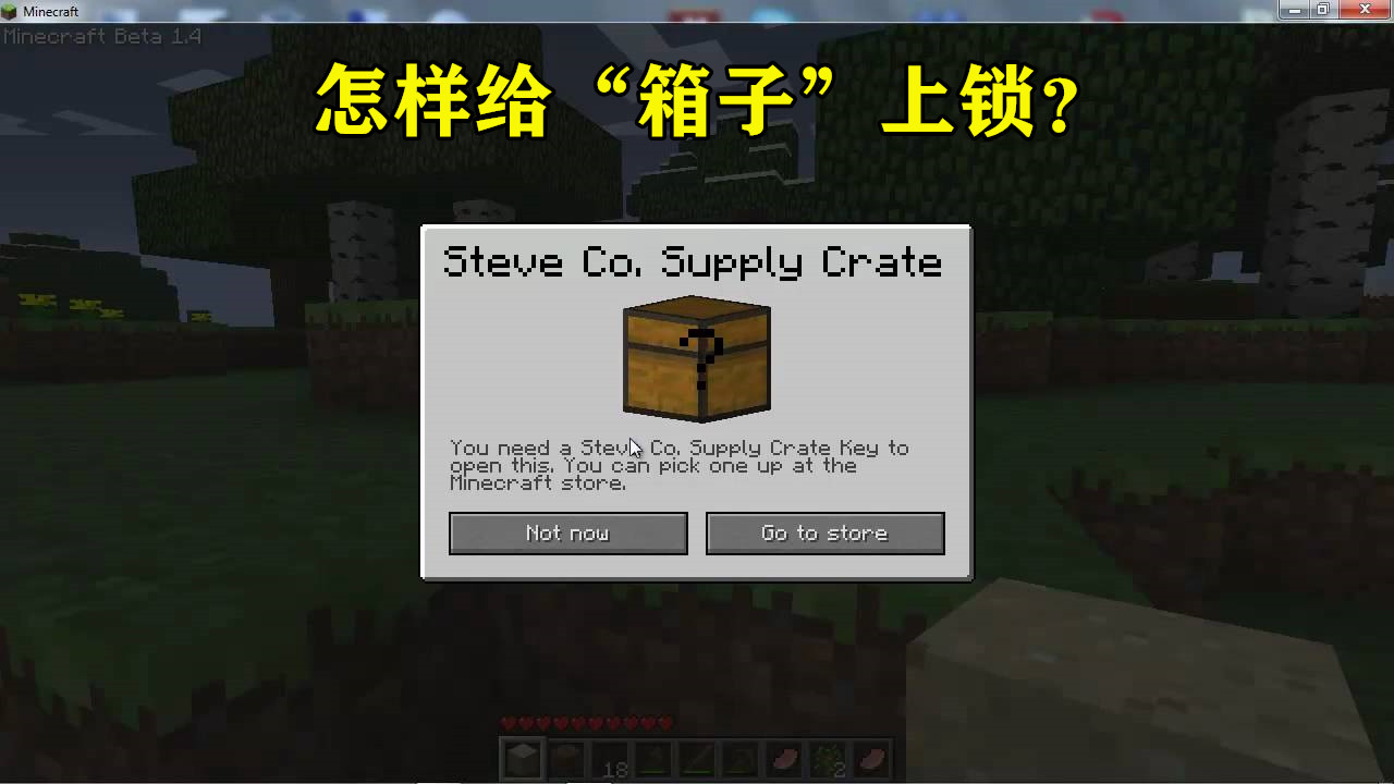 我的世界怎么获得锁箱子,我的世界如何用指令制作出锁箱子