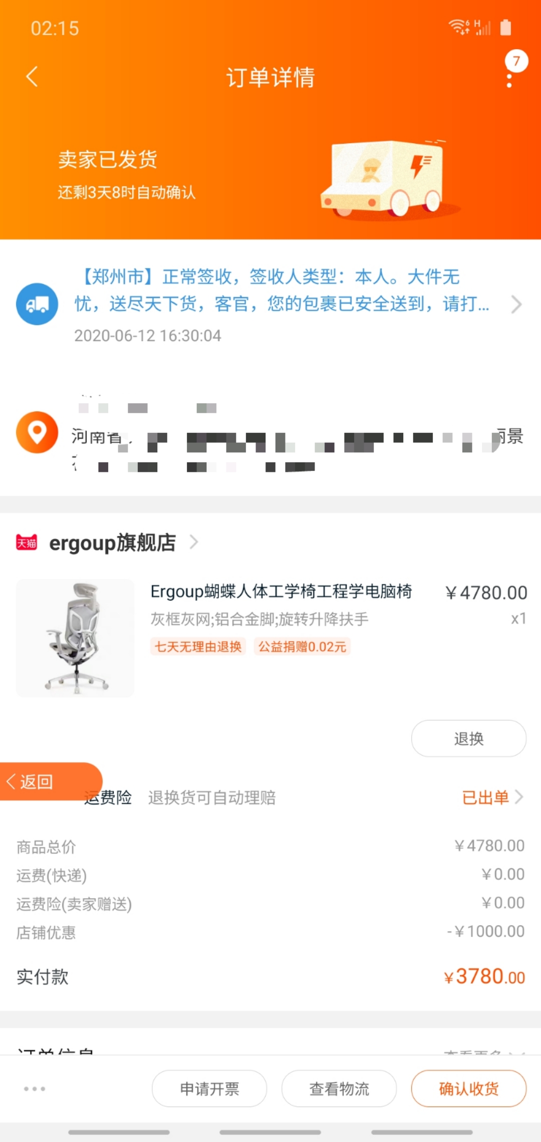 办公室健康改造计划4K价位的Ergoup蝴蝶人体工学椅值得推荐吗？