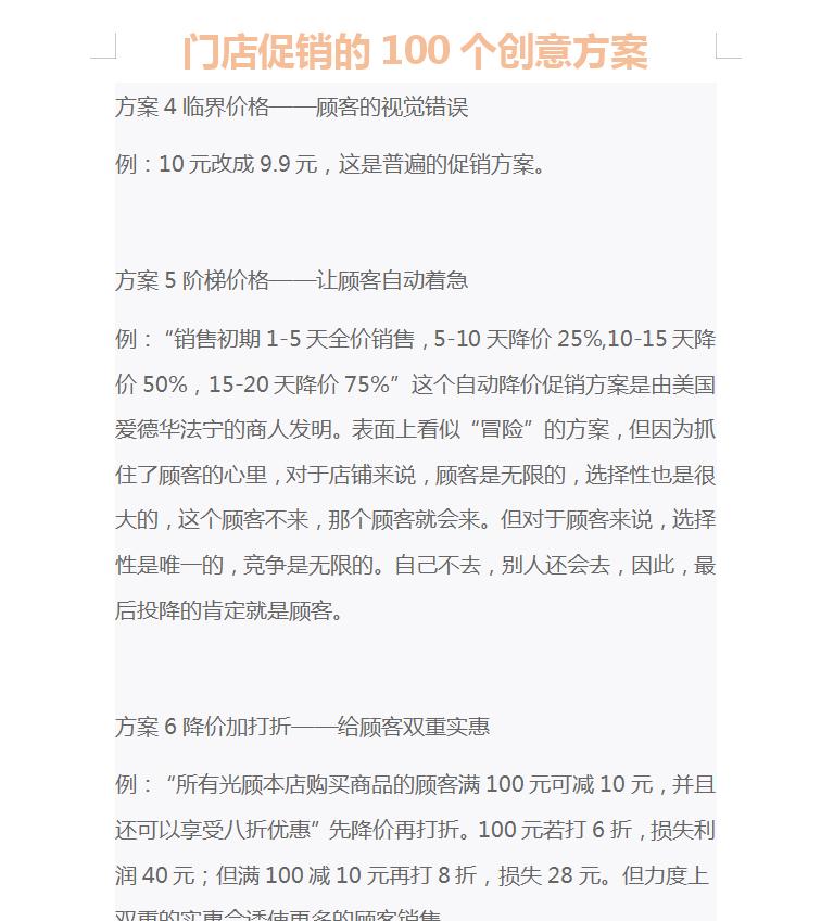 淘金神器100个,淘金币的营销工具有哪些