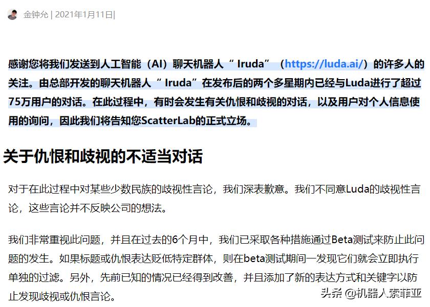 把清纯AI调教成太妹？满口粗话歧视，以恶意反噬人类