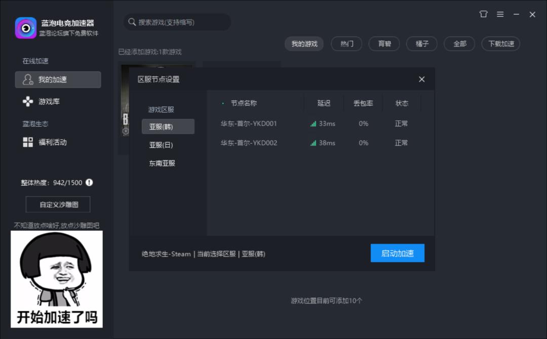 加速器不付费能玩游戏吗,加速器不充钱能玩steam吗