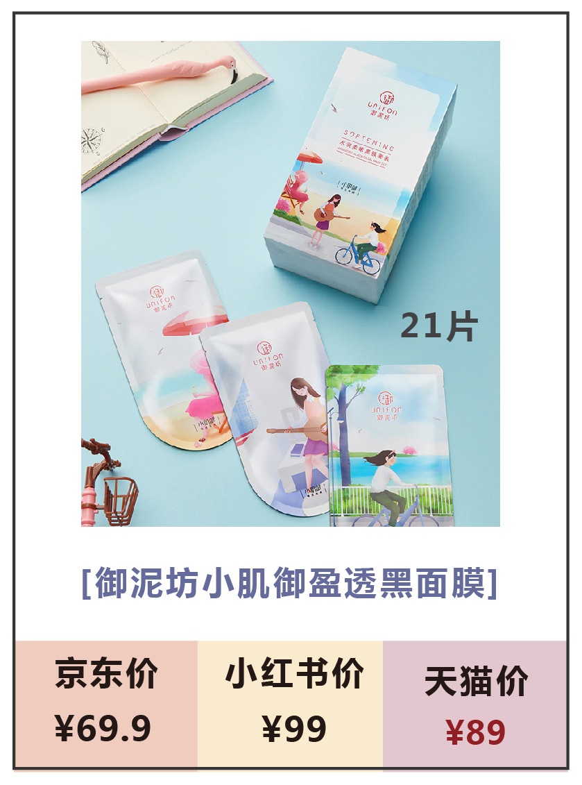 2021补水面膜品牌排行榜前十名,抗皱补水面膜直播卖货前十名品牌