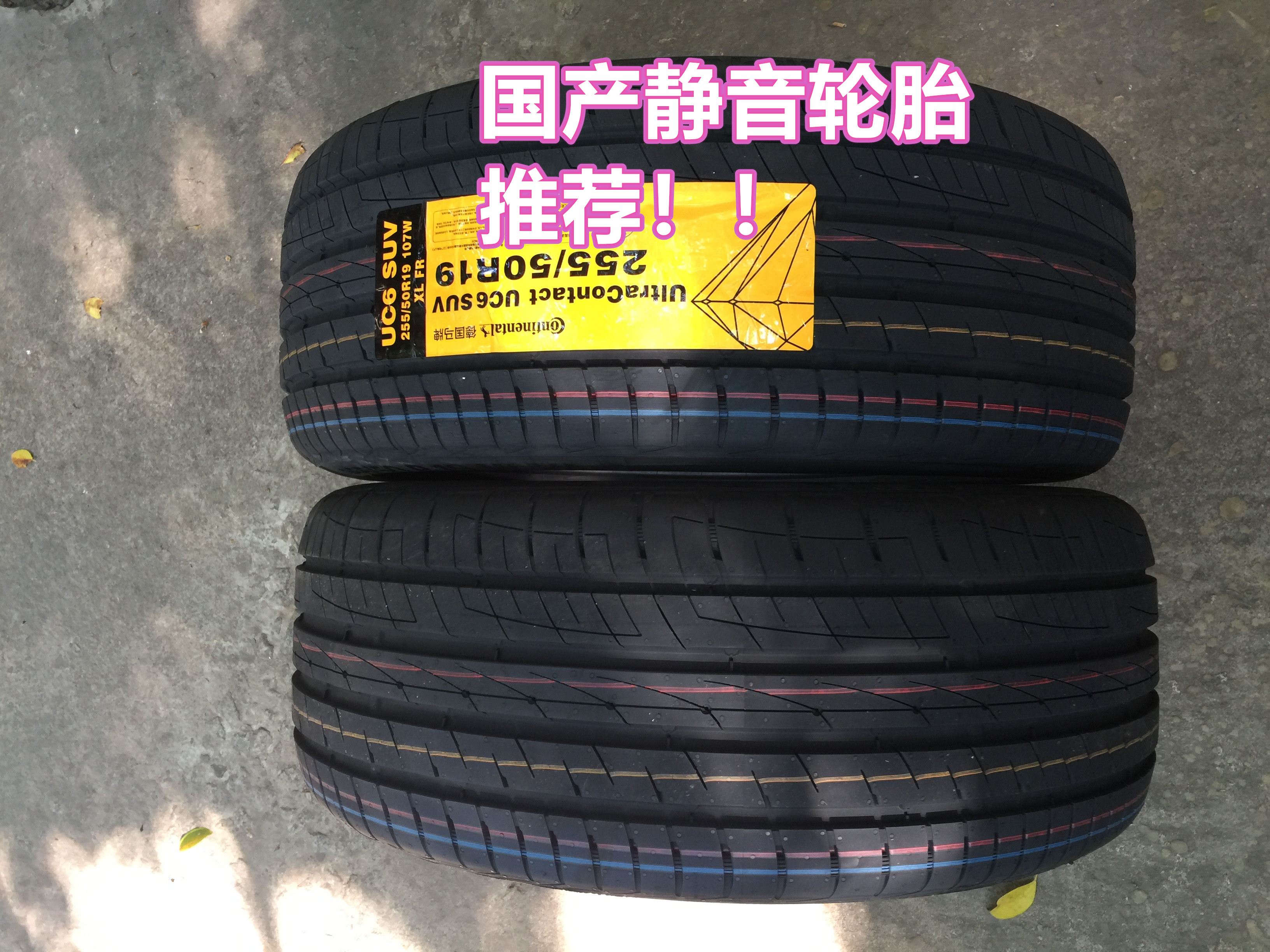 家用车哪个品牌的轮胎好一点,静音胎马牌和米其林