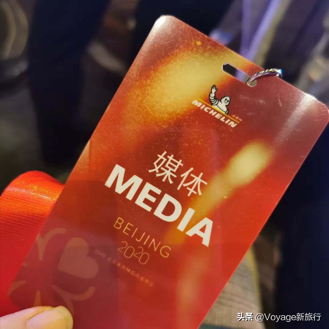 米其林北京指南2020,北京2024米其林推荐指南