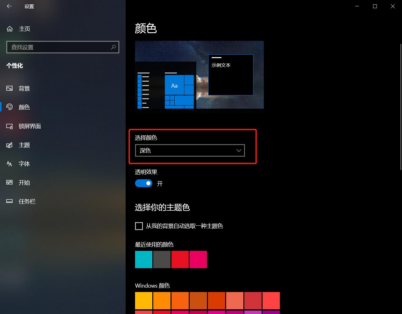 你是电脑高手？这21个冷门的Windows10技巧可能你都没听过