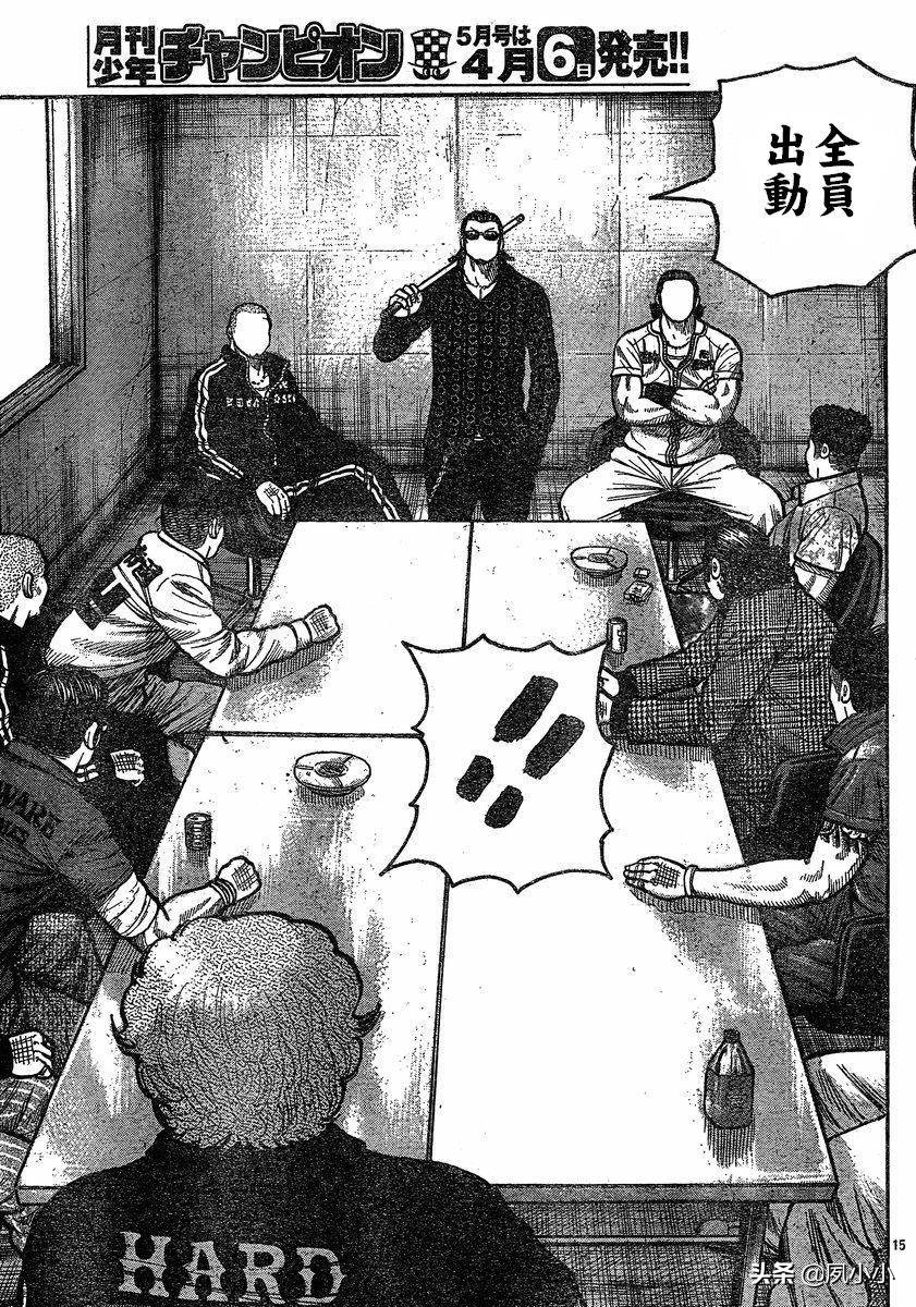 热血高校3第13话,热血高校3漫画全集