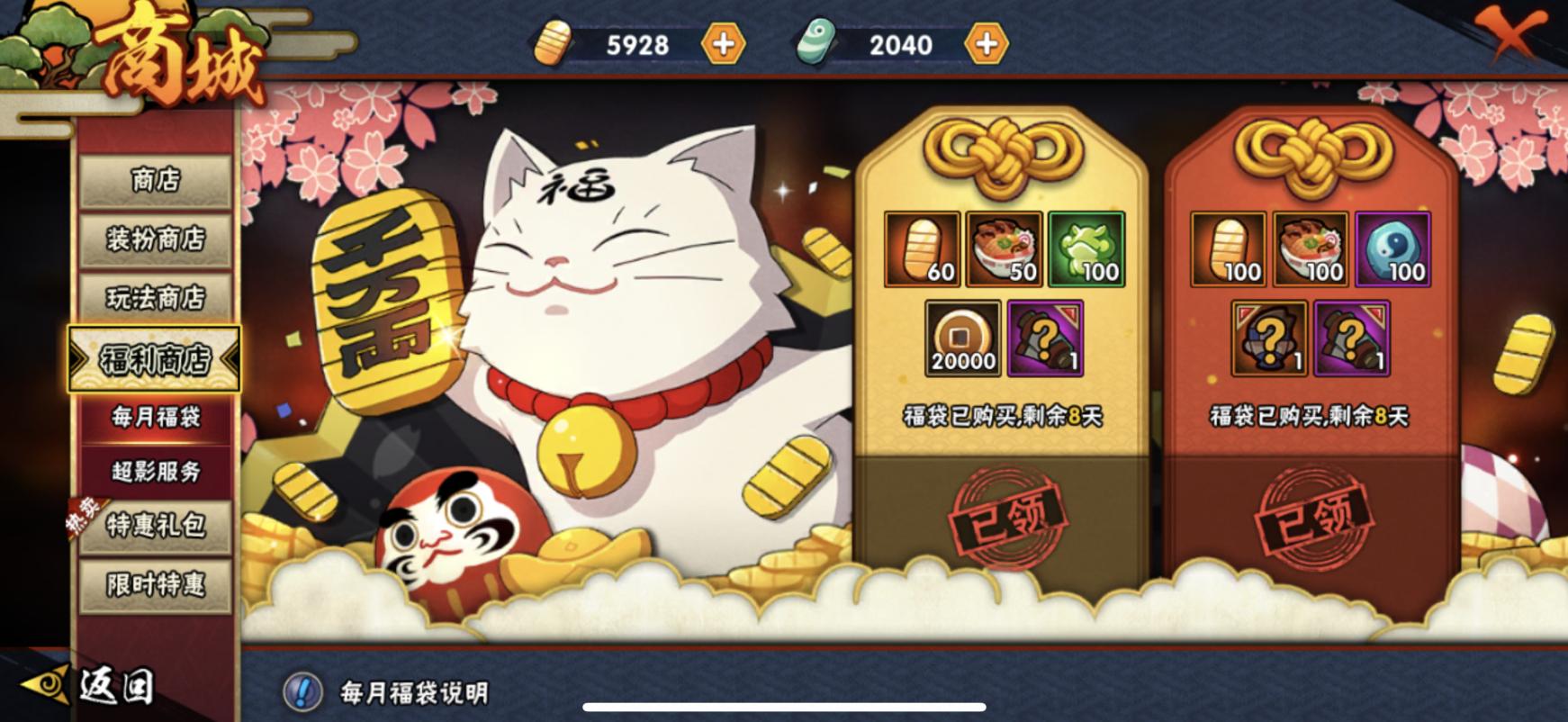 火影手游狂暴带土卡点视频,火影手游暴怒带土操作