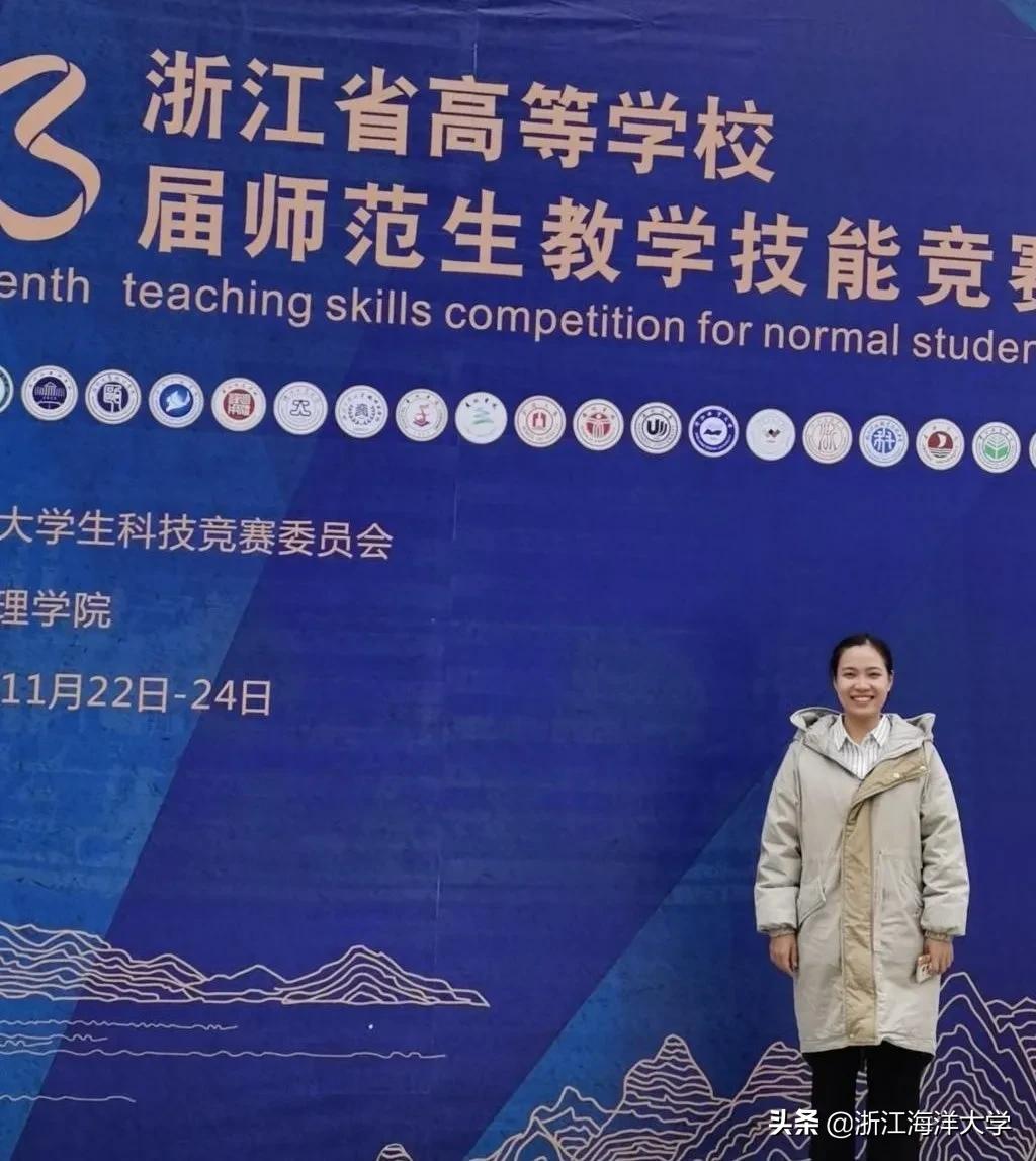 报考浙江海洋大学|师范学院