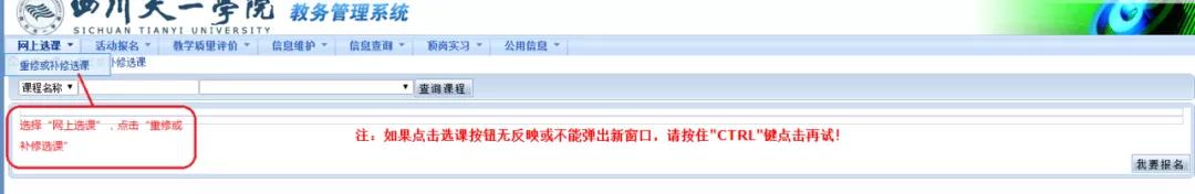 需要重修的看过来，2019、2020级及往届毕业生重修报名开始了