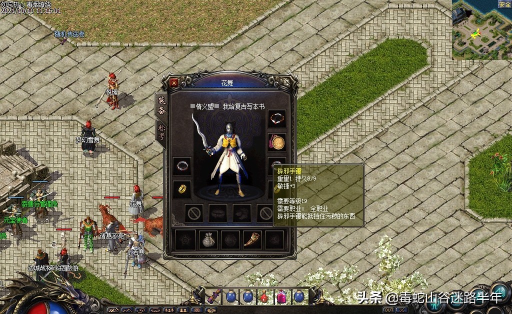 热血传奇秒卡版和怀旧版哪个划算,热血传奇怎么进入荣耀等级的界面