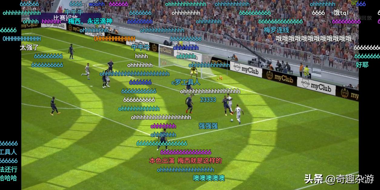 老实况梅西,老e日常直播录播