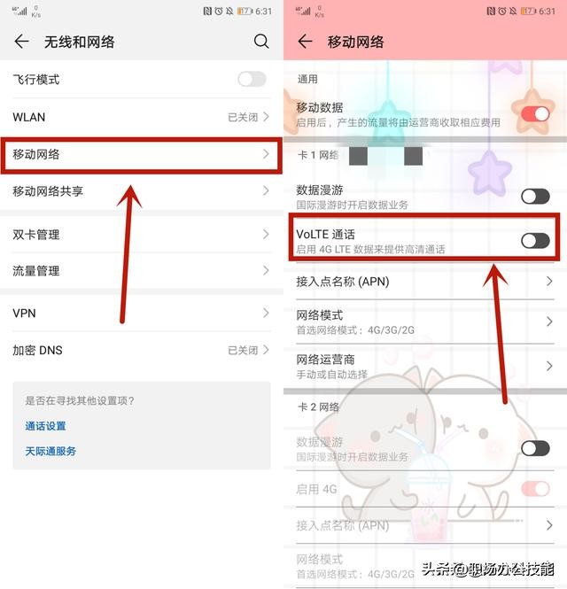 手机上方显示hd什么意思会扣费吗,手机上方显示hd图标什么意思