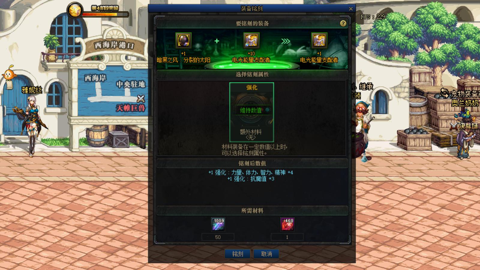 dnf装备100,dnf100级异界装备处理