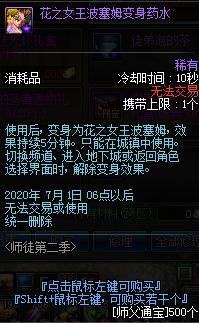 dnf积分商城的团本追加入场券,dnf师徒活动增幅书