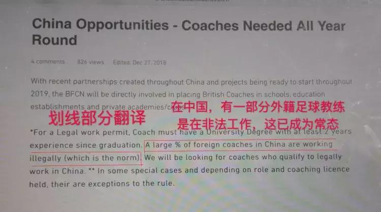 外国教练来中国教小孩踢球,长着外国脸