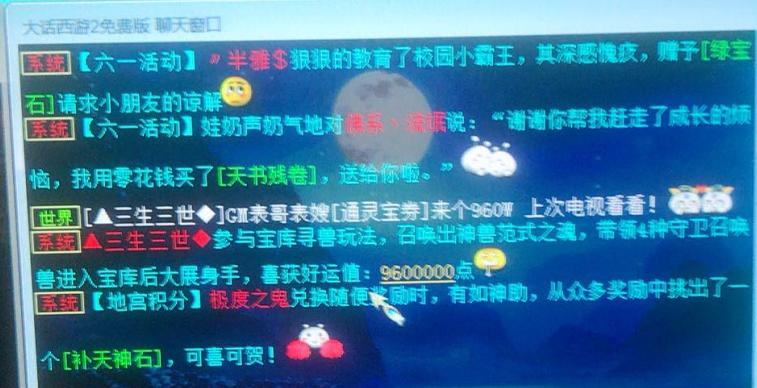 大话西游仙器重铸需要多少悔梦石,大话西游2悔梦石洗仙器有诀窍吗