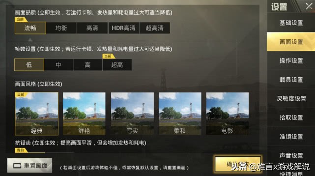 刺激战场如何降低难度,刺激战场费电吗