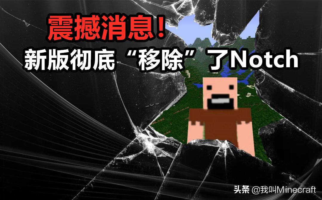 我的世界mc指令屏蔽,我的世界notch指令怎么获得