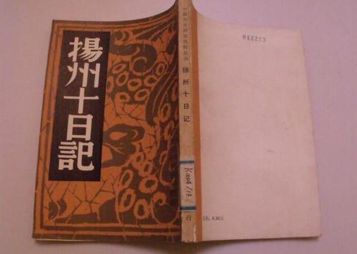 一颗忠心史可法和杀人魔王多铎的相遇，造就了南明版《拉贝日记》