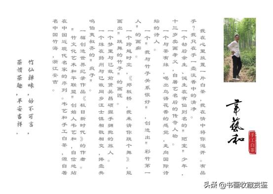 齐心协力众志成城：书画家韦艺和为武汉加油