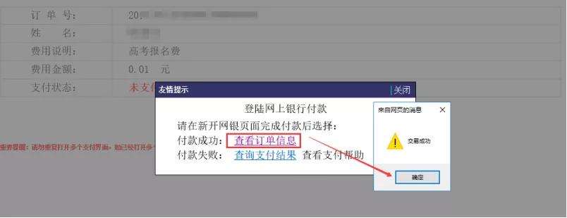 福建高考社会考生报名流程,2022福建省高考报名怎样操作