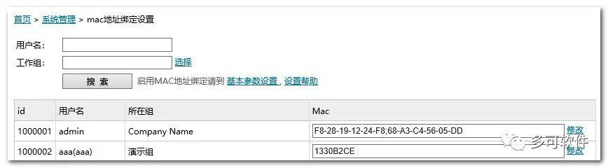 如何突破绑定mac地址的限制,绑定mac地址进行管理