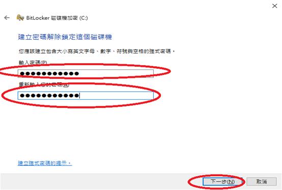 win10给磁盘加密最简单的方法,win10家庭版怎么加密磁盘