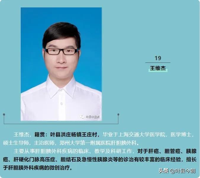 郑大一附院知名专家故乡行,郑大一附院今日坐诊专家