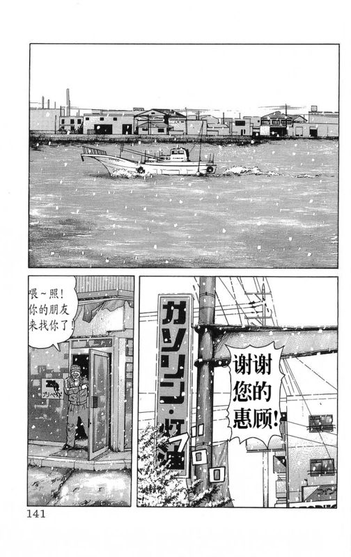 热血高校第5部完全版,热血高校第九话解说