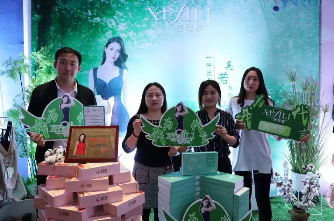 剑指中原·逐鹿争芳|内衣视界财智峰会（河南站）品牌展示