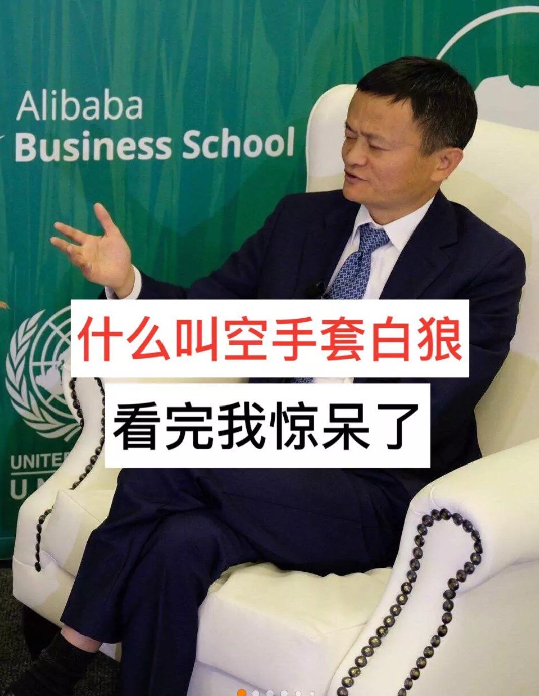 空手套白狼最新点子,创业指南白手起家有10大致富方法