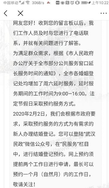 十堰市民政局规划,十堰市民政局2020什么时候上班