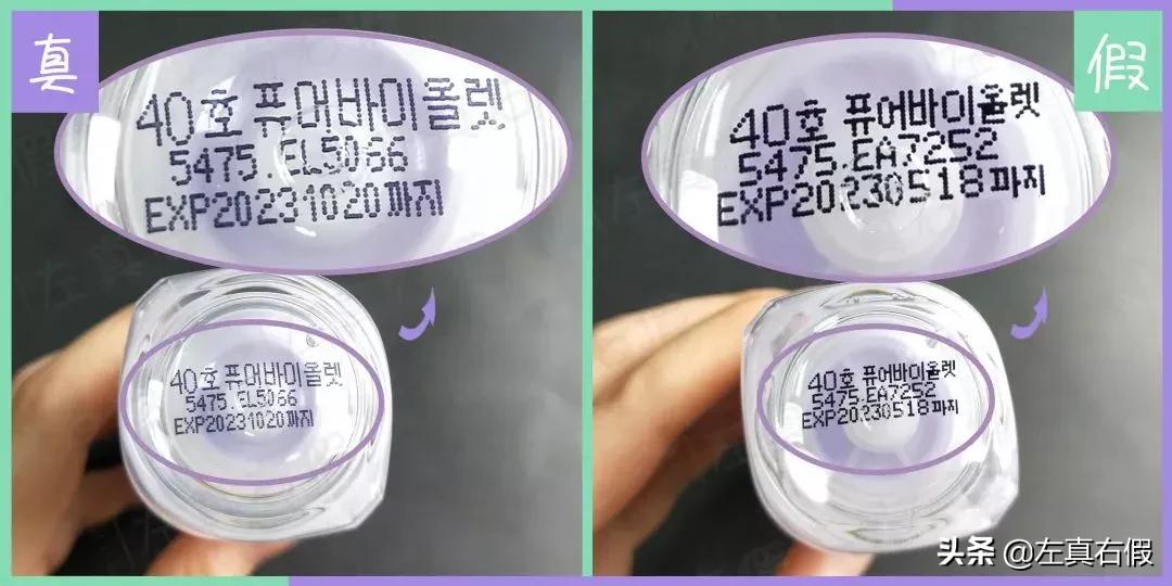 兰芝隔离小样10ml真假辨别,兰芝隔离真假辨别最新