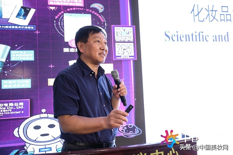 2019iPDM展|王有为:化妆品植物类原料命名的科学性与规范性