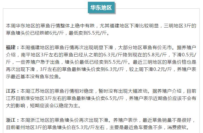 受疫情影响蔬菜价格,草鱼烂鳃病的发病原因及防控措施
