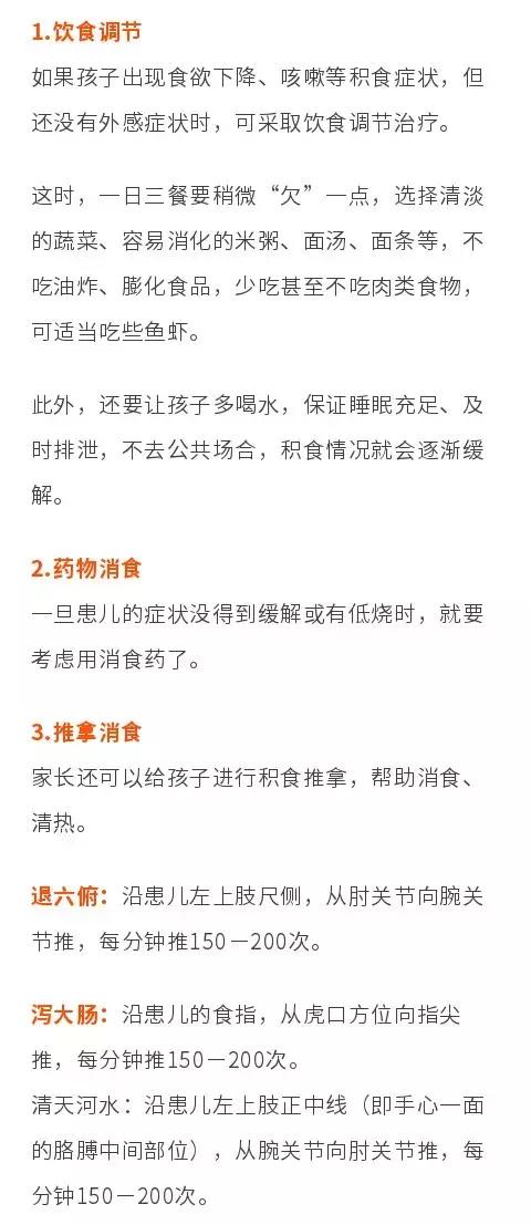 宝宝积食难入睡怎么办,宝宝积食怎么办教你几招快速解决