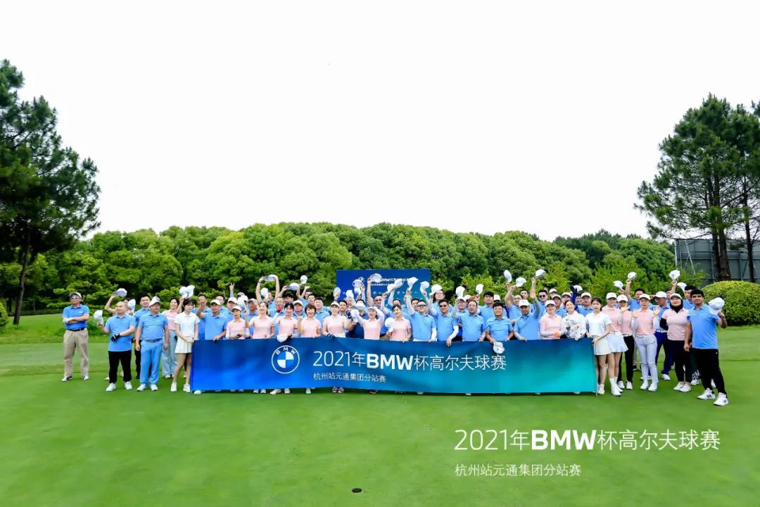 bmw杯高尔夫球赛世界总决赛,2022年bmw杯高尔夫球赛东莞站