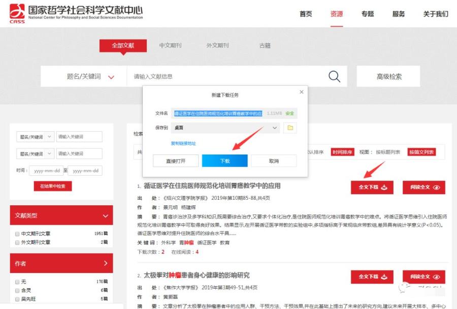 十大中文免费文献软件,有哪些好用的整理中文文献的软件