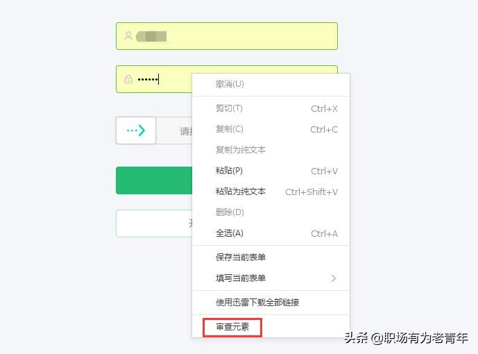网站忘记密码怎么找回密码,网站平台密码忘记了怎么找回