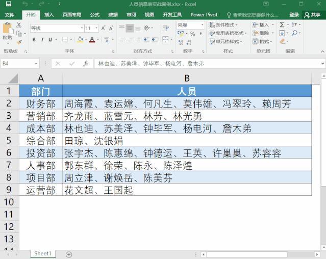 excel产品信息表怎么做,excel小技巧高效工作