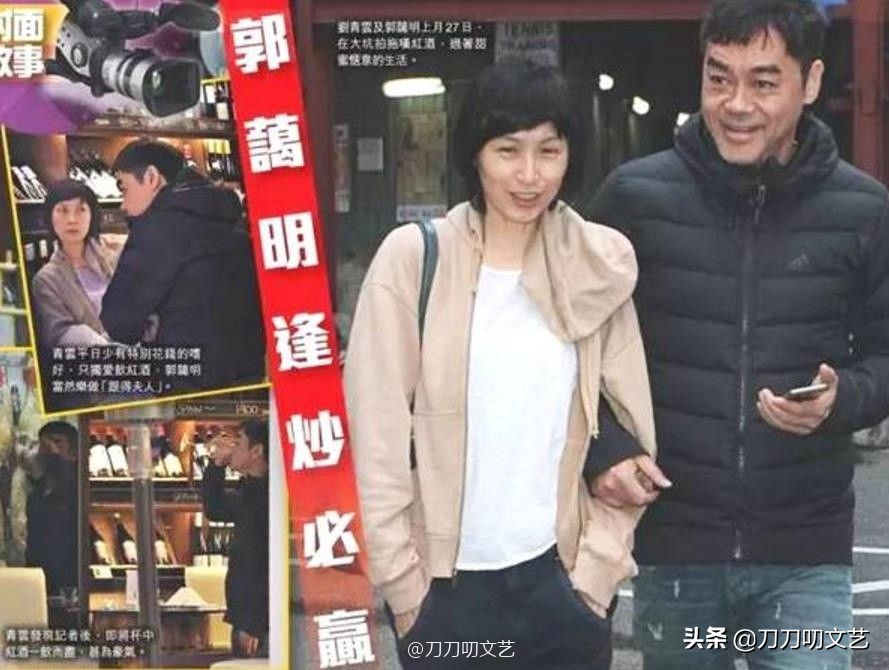 港姐郭蔼明下嫁刘青云,刘青云郭蔼明幸福时刻