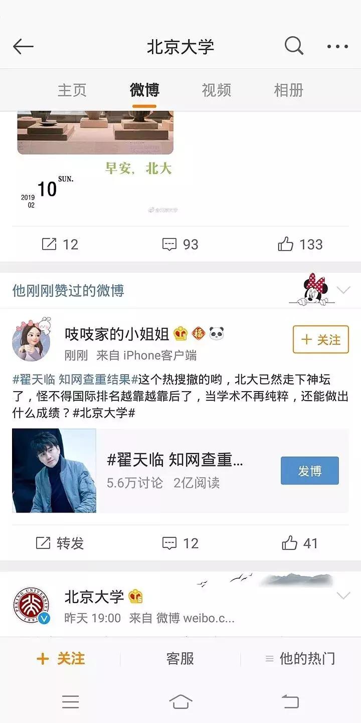 翟天临的论文作假事件是否属实,北大学霸翟天临