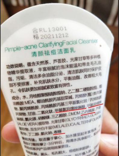 2019上黑名单的洗面奶前十,洗面奶黑名单