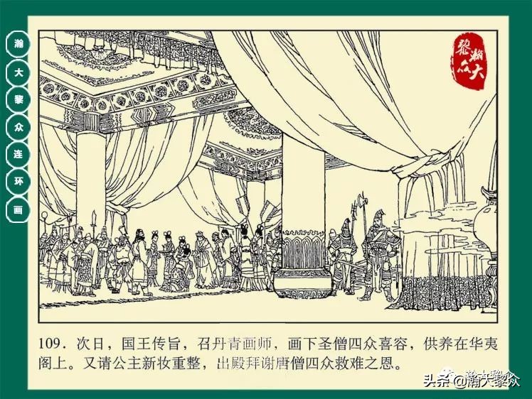 瀚大黎众连环画封神演义,西游记彩色连环画珍藏版