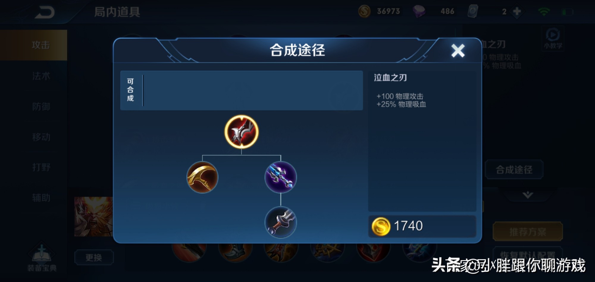 射手碰到什么英雄需要出制裁,对面没有吸血英雄射手能出制裁吗