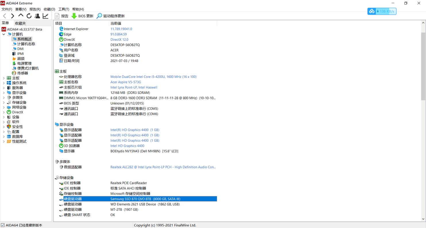 三星870qvo评测,三星870qvo固态硬盘测评