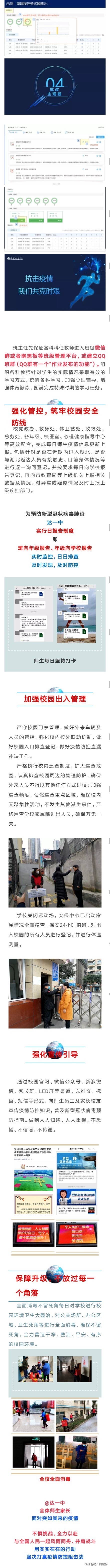 停课不停学一年级课程,停课不停学一周学习内容